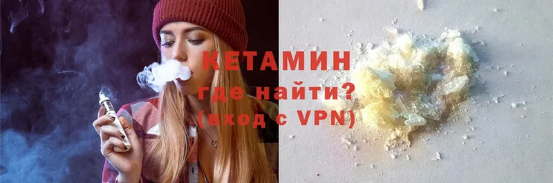 КЕТАМИН ketamine  Беслан 