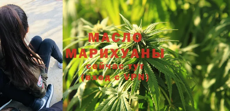 ТГК THC oil  Беслан 